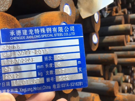 东港40MnB合金结构钢